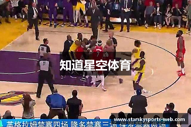 知道星空体育